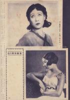 写真報国　77号　-昭和9年7月-