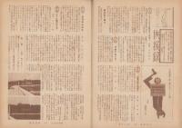 写真報国　77号　-昭和9年7月-