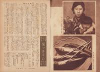 写真報国　78号　-昭和9年8月-