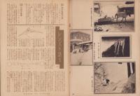 写真報国　83号　-昭和10年1月-