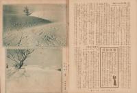写真報国　83号　-昭和10年1月-
