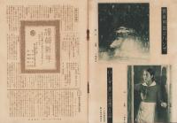 写真報国　83号　-昭和10年1月-