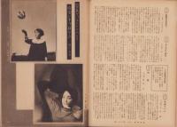 写真報国　81号　-昭和9年11月-