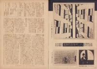 写真報国　81号　-昭和9年11月-
