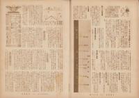 写真報国　80号　-昭和9年10月-