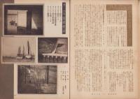 写真報国　80号　-昭和9年10月-