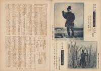 写真報国　80号　-昭和9年10月-