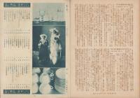 写真報国　79号　-昭和9年9月-