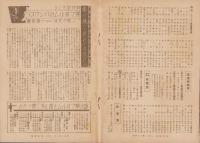 写真報国　84号　-昭和10年2月-