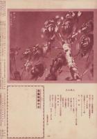 写真報国　85号　-昭和10年3月-