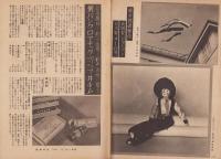 写真報国　85号　-昭和10年3月-
