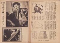 写真報国　85号　-昭和10年3月-