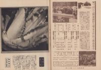写真報国　91号　-昭和10年9月-