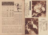 写真報国　91号　-昭和10年9月-