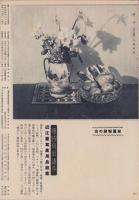 写真報国　93号　-昭和10年11月-