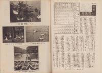 写真報国　93号　-昭和10年11月-