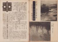 写真報国　93号　-昭和10年11月-