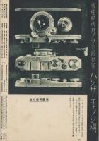 写真報国　95号　-昭和11年1月-