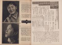 写真報国　95号　-昭和11年1月-