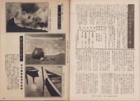 写真報国　95号　-昭和11年1月-