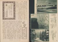 写真報国　95号　-昭和11年1月-