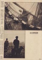 写真報国　96号　-昭和11年2月-