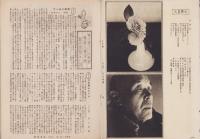 写真報国　96号　-昭和11年2月-