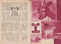 写真報国　98号　-昭和11年4月-