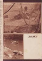 写真報国　99号　-昭和11年5月-