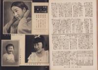 写真報国　99号　-昭和11年5月-