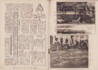 写真報国　105号　-昭和11年11月-