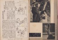 写真報国　106号　-昭和11年12月-
