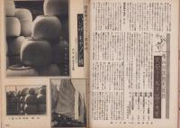 写真報国　106号　-昭和11年12月-