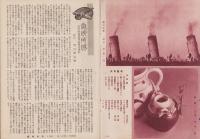 写真報国　106号　-昭和11年12月-