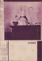 写真報国　107号　-昭和12年1月-