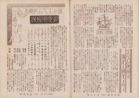 写真報国　107号　-昭和12年1月-
