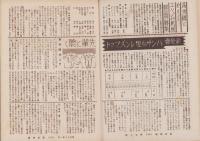写真報国　107号　-昭和12年1月-