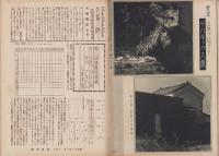 写真報国　107号　-昭和12年1月-