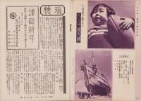 写真報国　107号　-昭和12年1月-