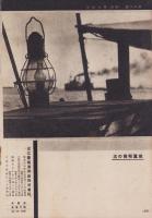 写真報国　108号　-昭和12年2月-