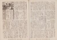 写真報国　108号　-昭和12年2月-