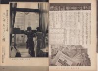 写真報国　108号　-昭和12年2月-
