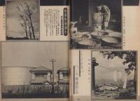 写真報国　108号　-昭和12年2月-