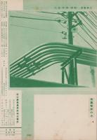 写真報国　110号　-昭和12年4月-