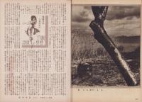 写真報国　110号　-昭和12年4月-