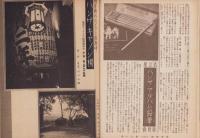 写真報国　110号　-昭和12年4月-