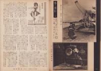 写真報国　110号　-昭和12年4月-