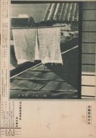 写真報国　111号　-昭和12年5月-