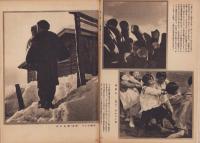 写真報国　111号　-昭和12年5月-