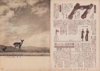 写真報国　112号　-昭和12年6月-